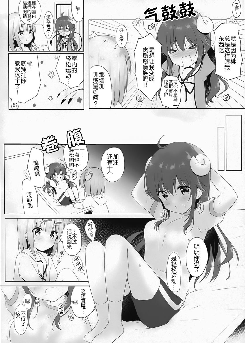 (C97) [Ame Usagi (Amedamacon)] Kore wa Shamiko ga Warui yo ne (Machikado Mazoku) [Chinese] 이미지 번호 6