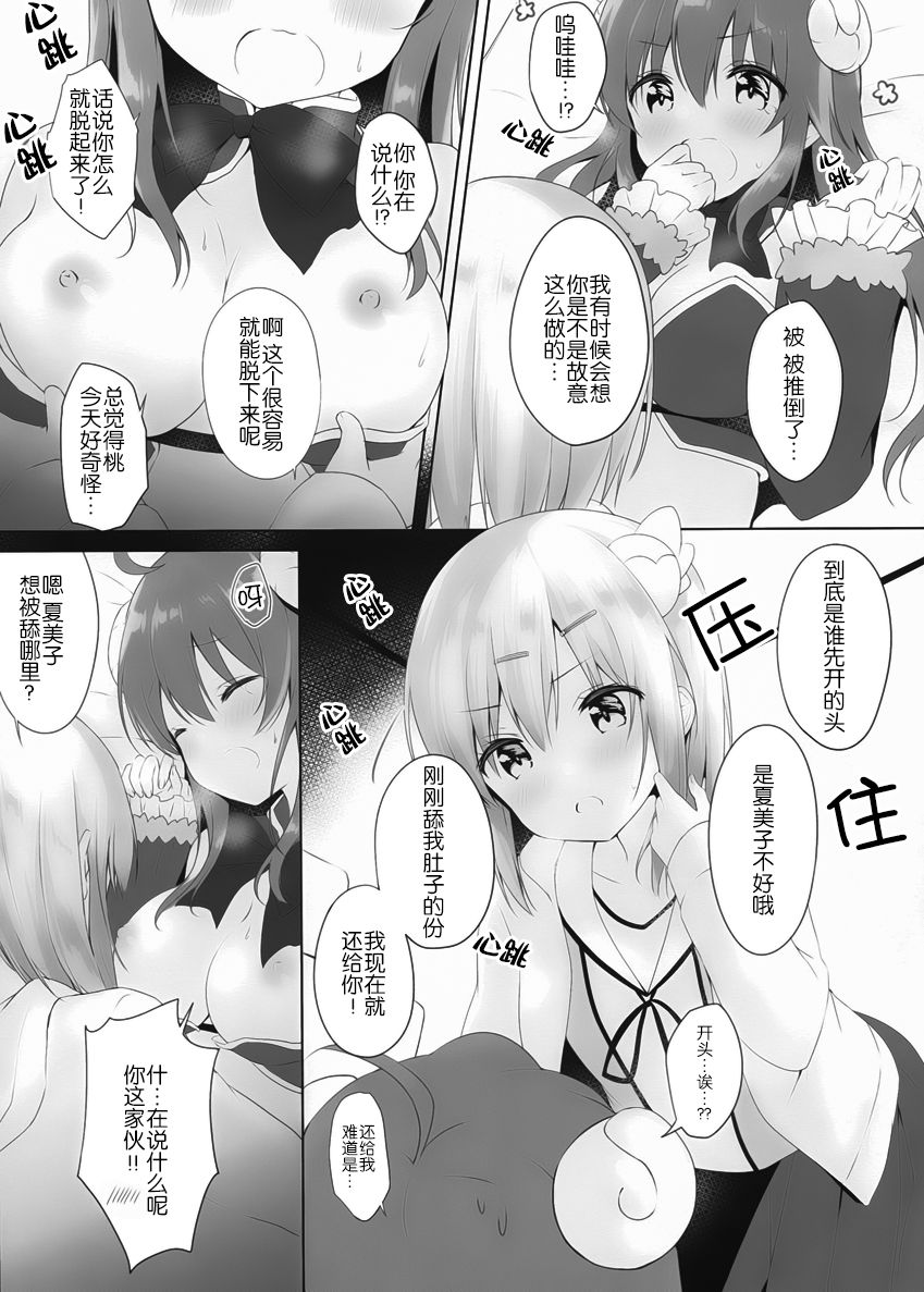 (C97) [Ame Usagi (Amedamacon)] Kore wa Shamiko ga Warui yo ne (Machikado Mazoku) [Chinese] 이미지 번호 13