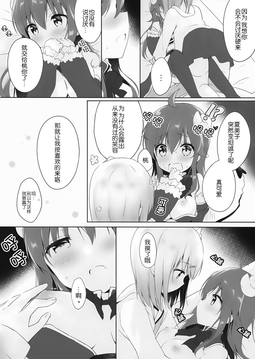 (C97) [Ame Usagi (Amedamacon)] Kore wa Shamiko ga Warui yo ne (Machikado Mazoku) [Chinese] 이미지 번호 14