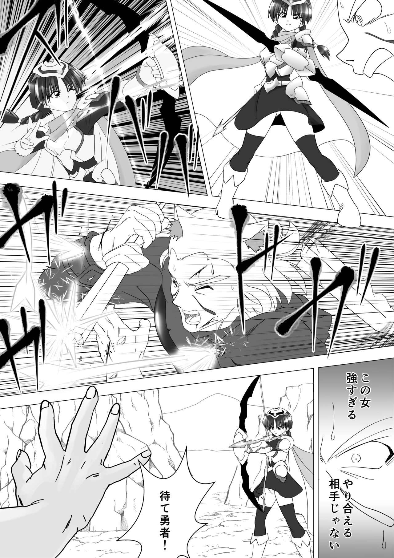 [e] Majo no Fukushuu Vol.14 [Japenese ver.] Bildnummer 4