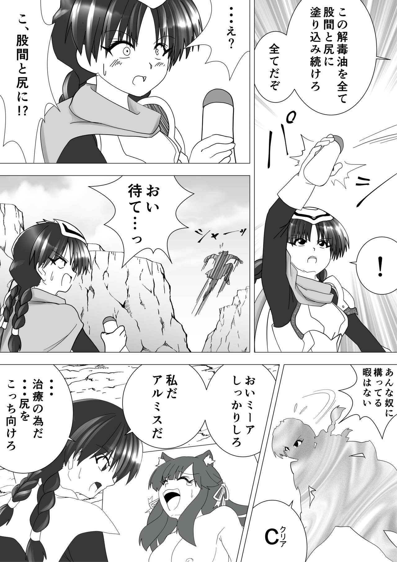 [e] Majo no Fukushuu Vol.14 [Japenese ver.] Bildnummer 7