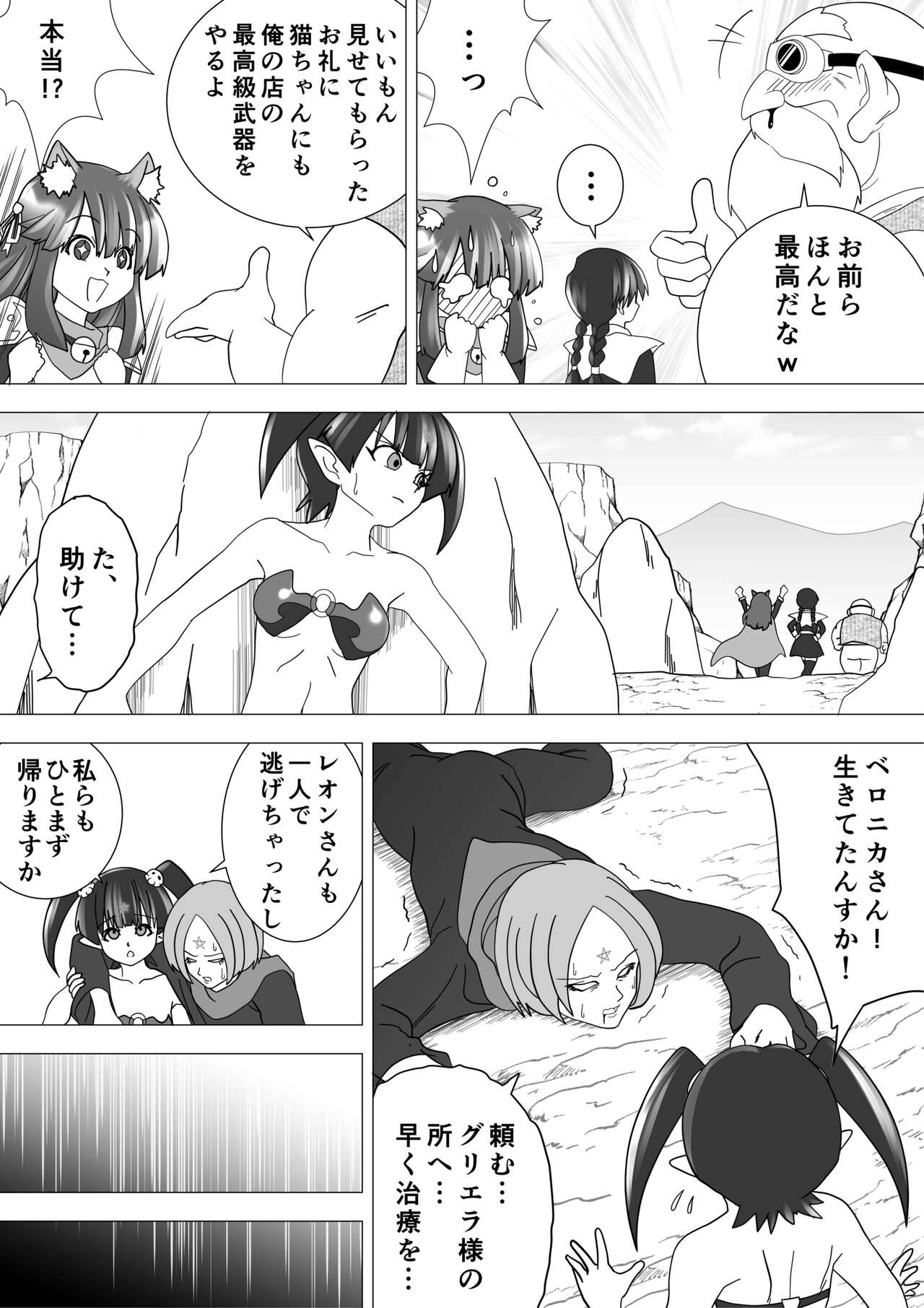 [e] Majo no Fukushuu Vol.14 [Japenese ver.] Bildnummer 27