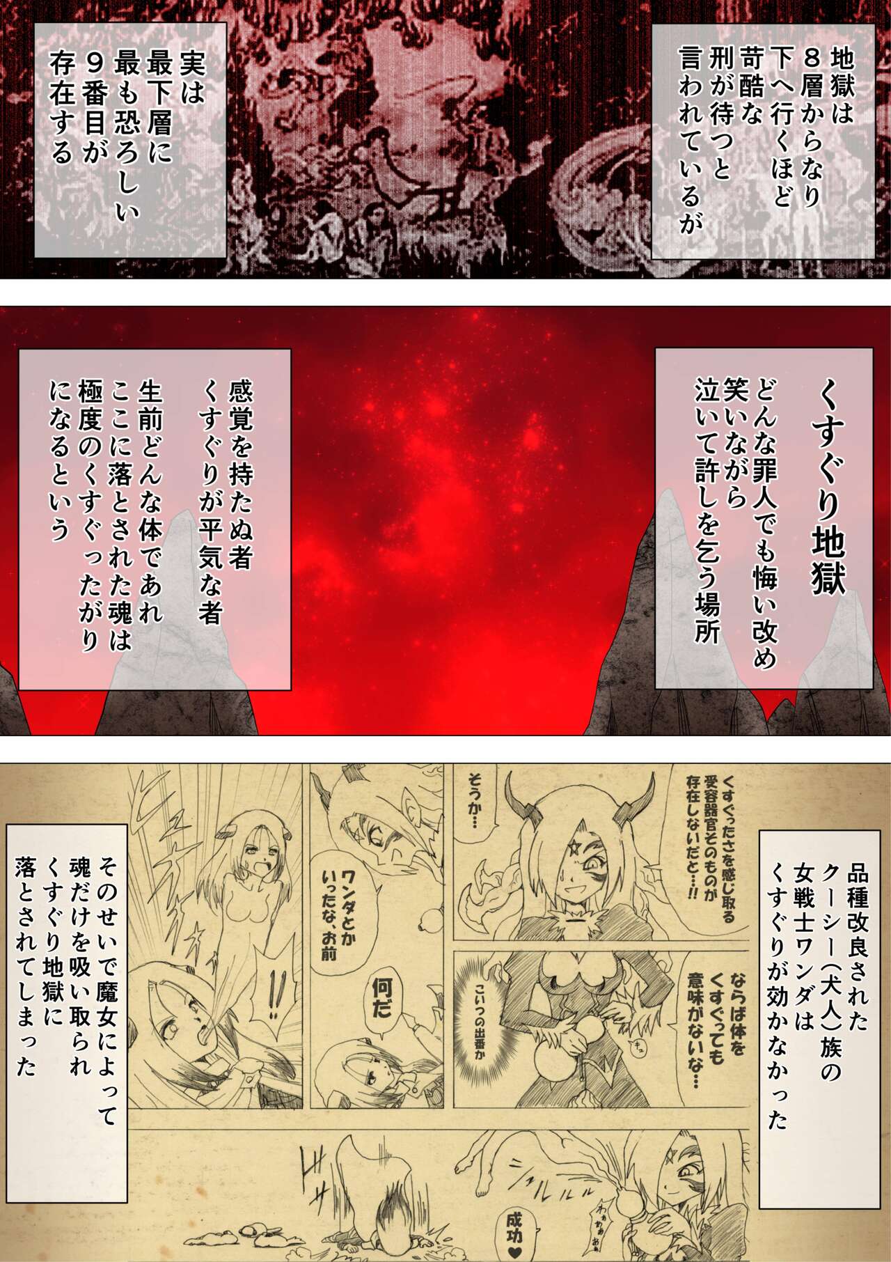 [e] Majo no Fukushuu Vol.14 [Japenese ver.] Bildnummer 28