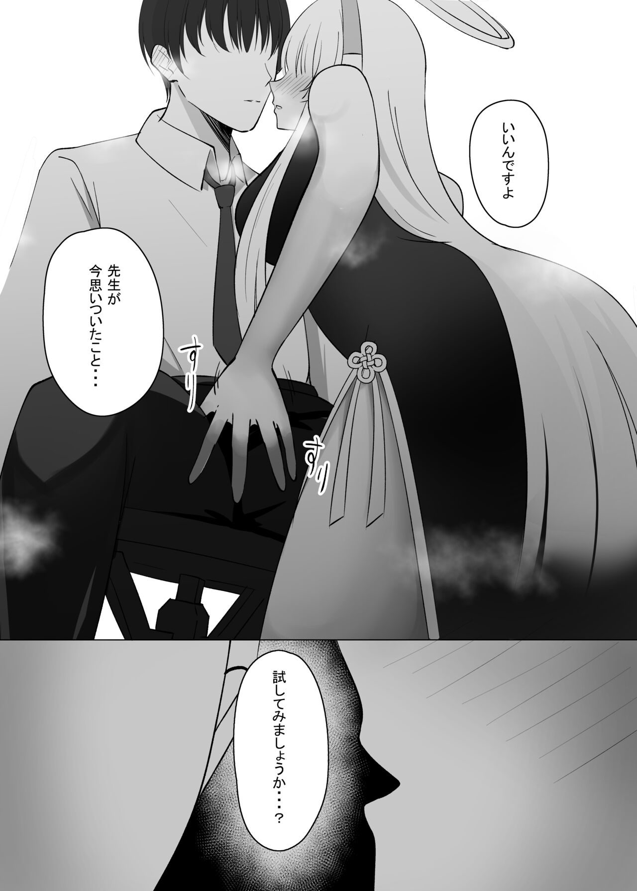 先生、もう少し休憩しませんか? 2 图片编号 9