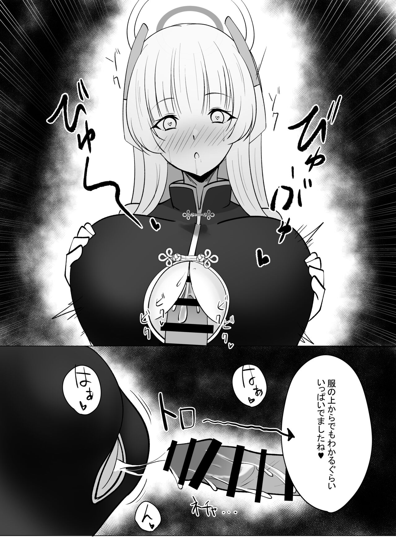 先生、もう少し休憩しませんか? 2 图片编号 15