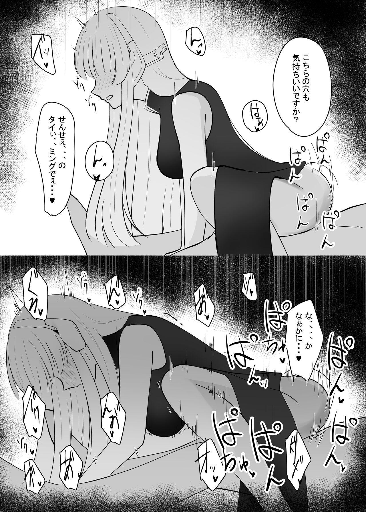 先生、もう少し休憩しませんか? 2 图片编号 19