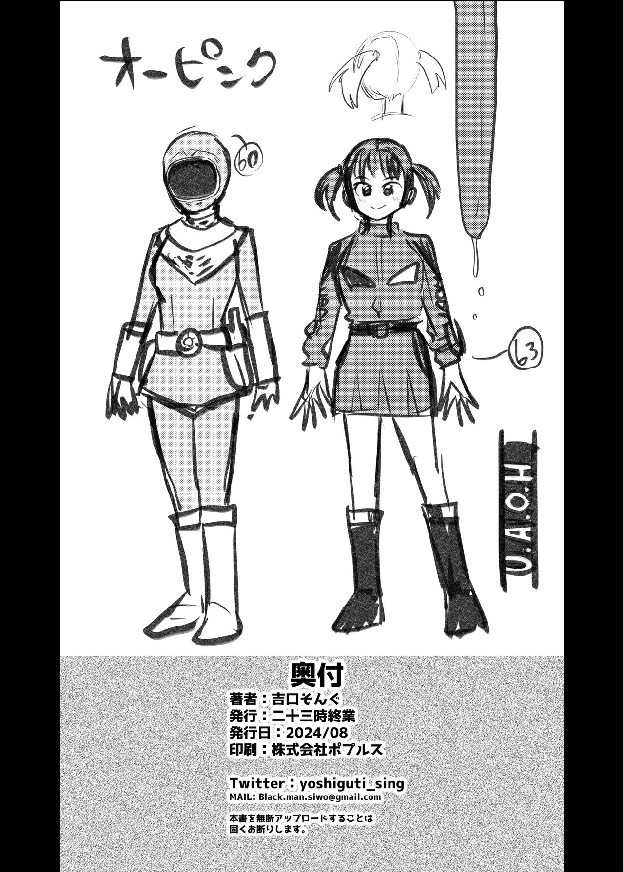 [23-ji Shuugyou (Yoshiguti Song)] Obake wa Pink Suki | Obake Likes Pink (Chouriki Sentai Ohranger) [English] [Digital] image number 32