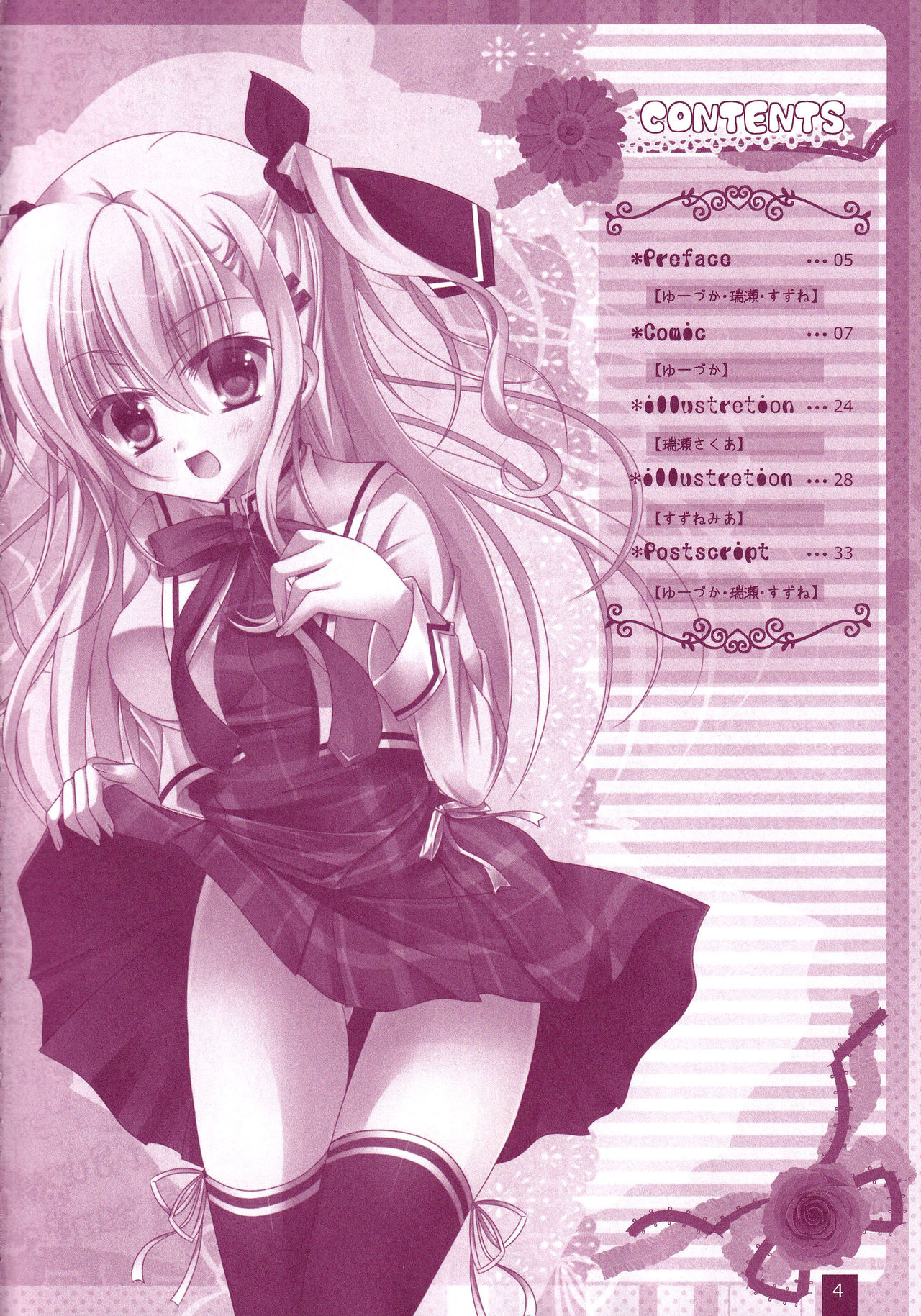 (C86) [Kochunoten, Raspberry Doll, F*H (Yuduka, Suzune Mia, Mizuse Sakua)] Hinichijouteki na Kanojo no Kousoku (D.C. ~Da Capo~) imagen número 3