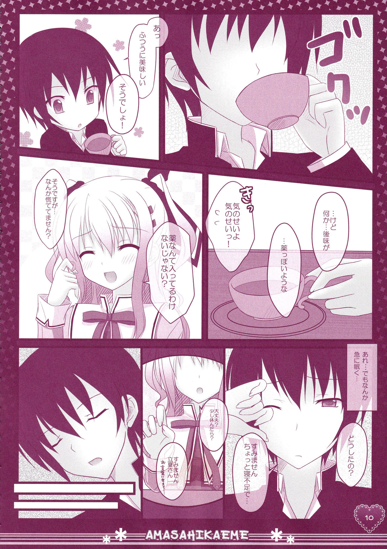 (C86) [Kochunoten, Raspberry Doll, F*H (Yuduka, Suzune Mia, Mizuse Sakua)] Hinichijouteki na Kanojo no Kousoku (D.C. ~Da Capo~) imagen número 9