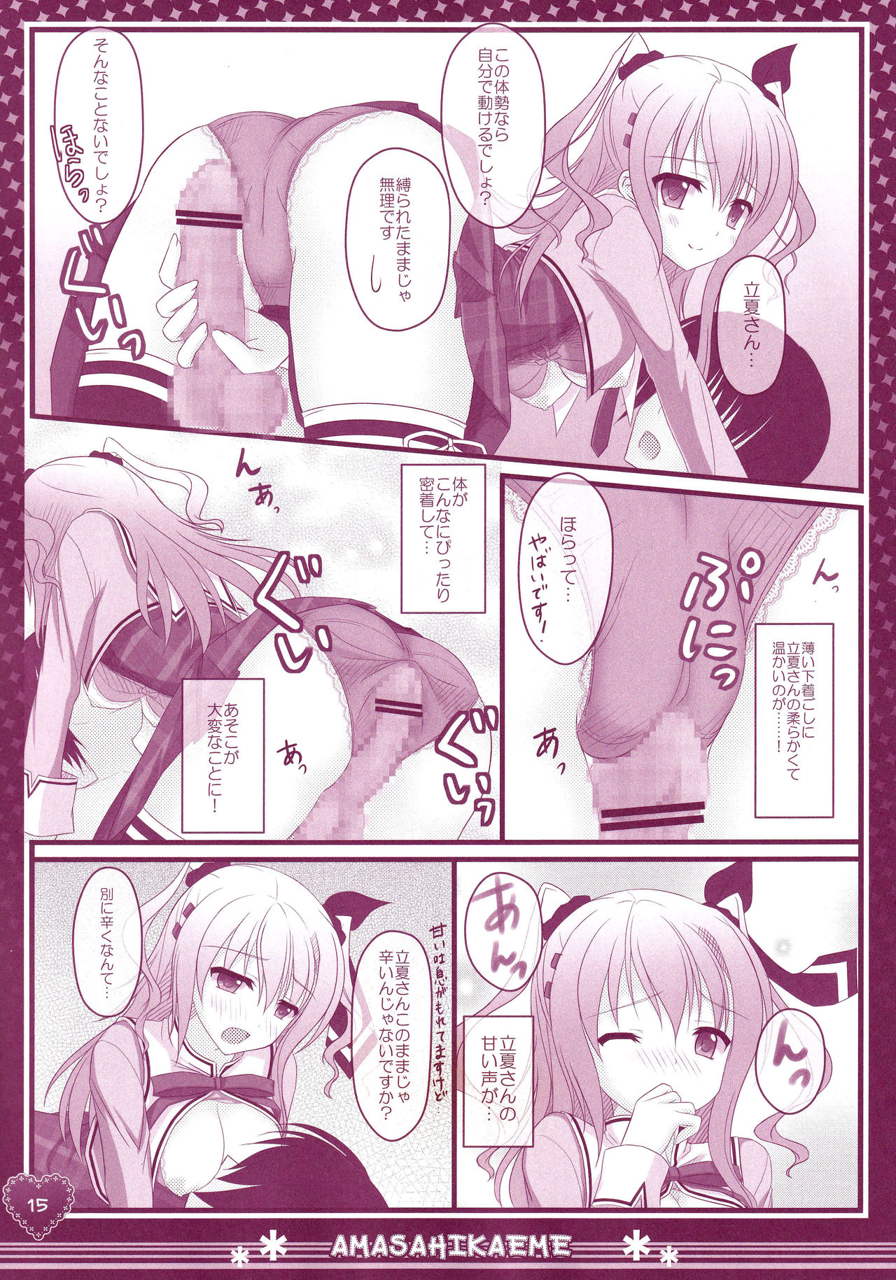 (C86) [Kochunoten, Raspberry Doll, F*H (Yuduka, Suzune Mia, Mizuse Sakua)] Hinichijouteki na Kanojo no Kousoku (D.C. ~Da Capo~) imagen número 14