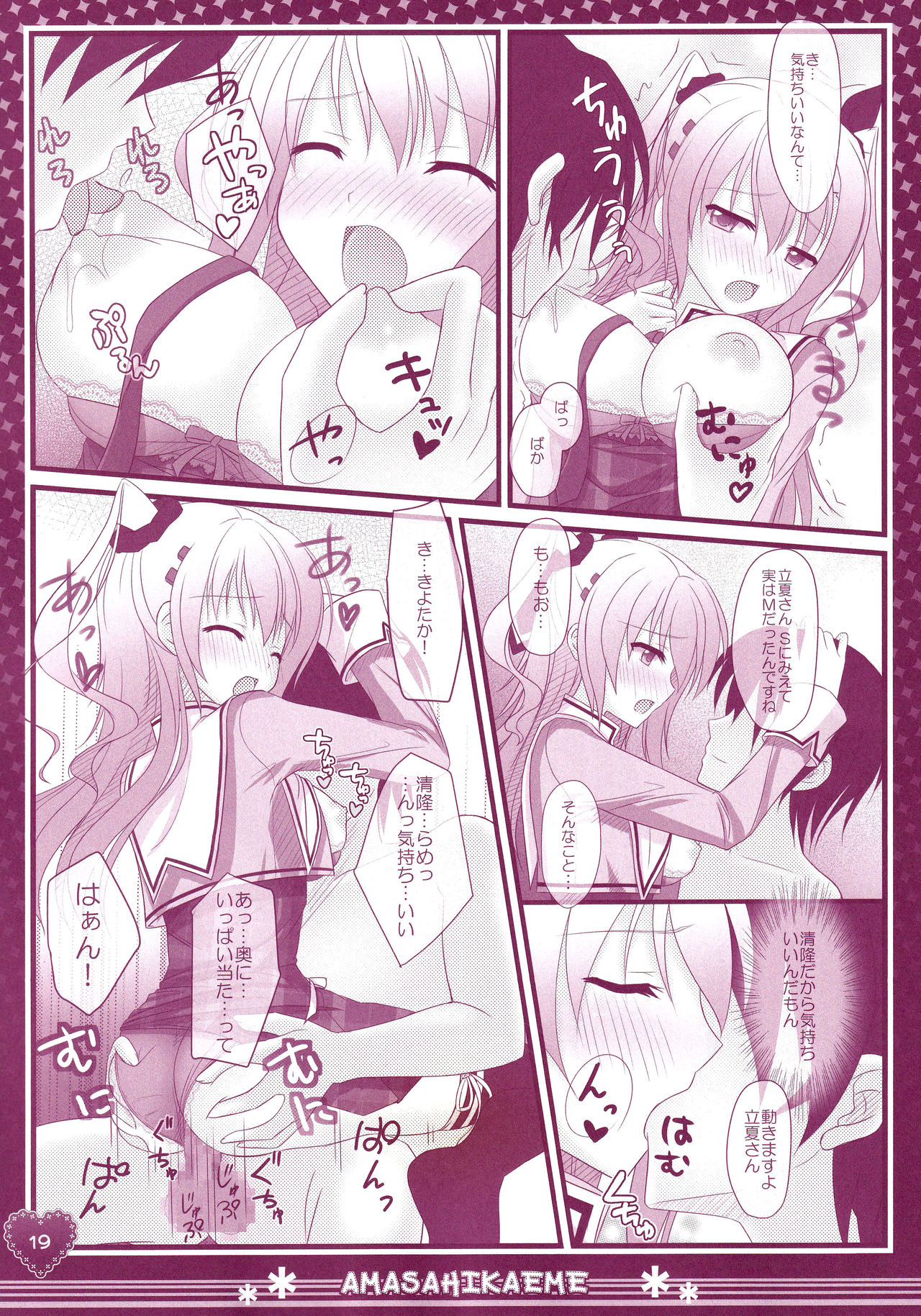 (C86) [Kochunoten, Raspberry Doll, F*H (Yuduka, Suzune Mia, Mizuse Sakua)] Hinichijouteki na Kanojo no Kousoku (D.C. ~Da Capo~) imagen número 18