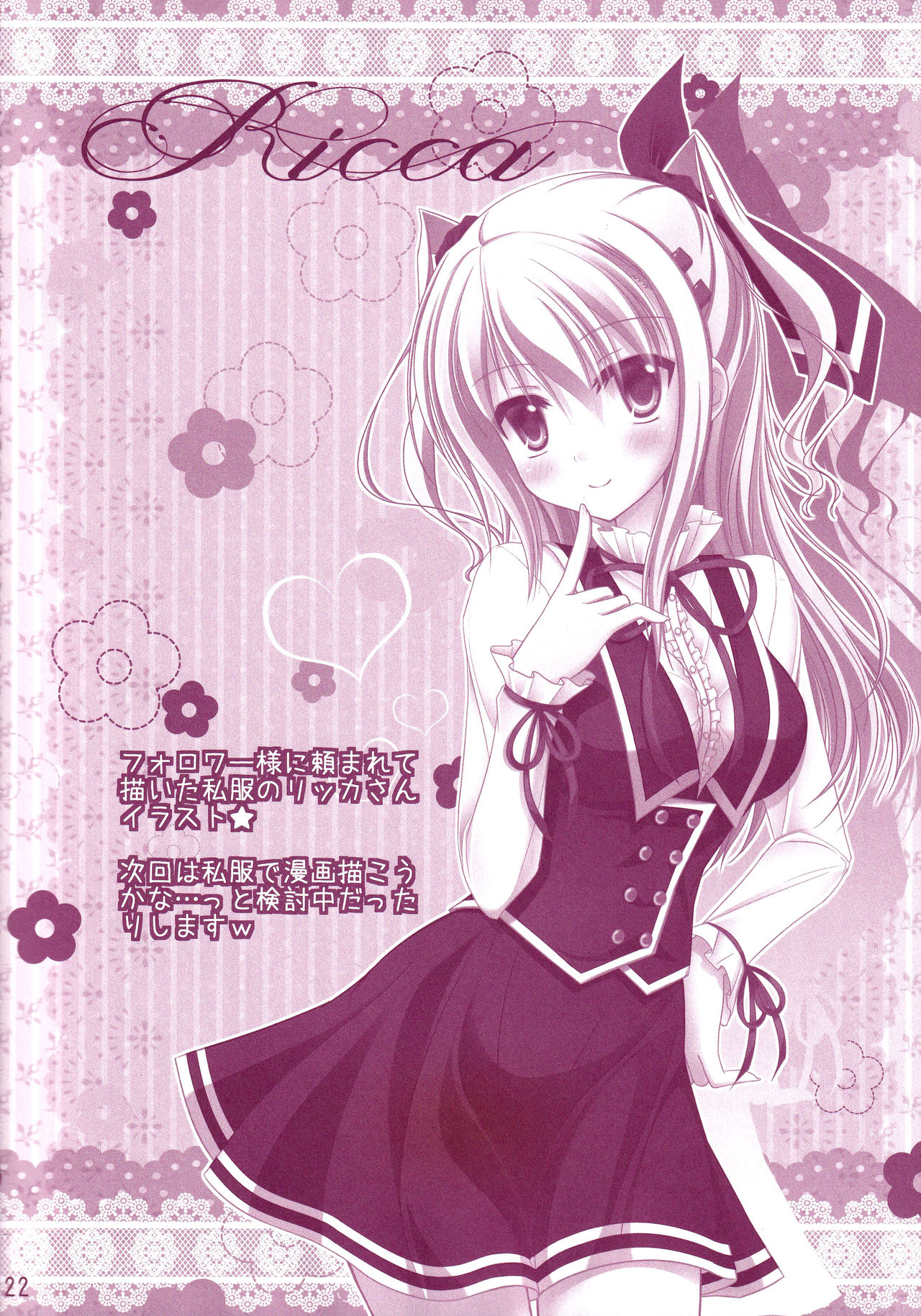 (C86) [Kochunoten, Raspberry Doll, F*H (Yuduka, Suzune Mia, Mizuse Sakua)] Hinichijouteki na Kanojo no Kousoku (D.C. ~Da Capo~) imagen número 21