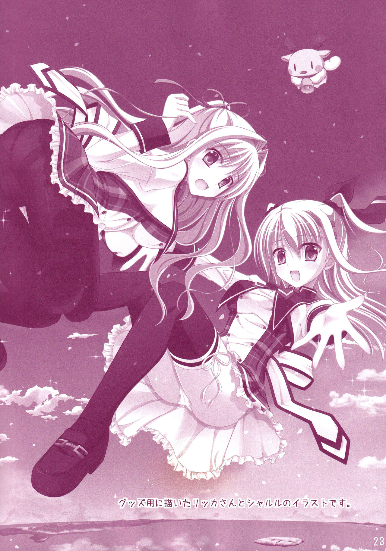 (C86) [Kochunoten, Raspberry Doll, F*H (Yuduka, Suzune Mia, Mizuse Sakua)] Hinichijouteki na Kanojo no Kousoku (D.C. ~Da Capo~) imagen número 22