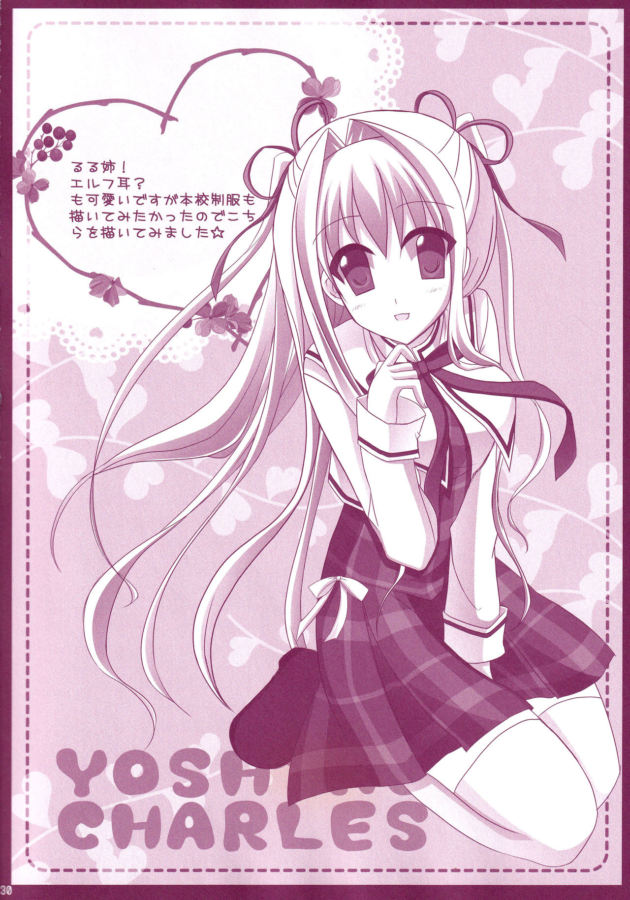 (C86) [Kochunoten, Raspberry Doll, F*H (Yuduka, Suzune Mia, Mizuse Sakua)] Hinichijouteki na Kanojo no Kousoku (D.C. ~Da Capo~) imagen número 29