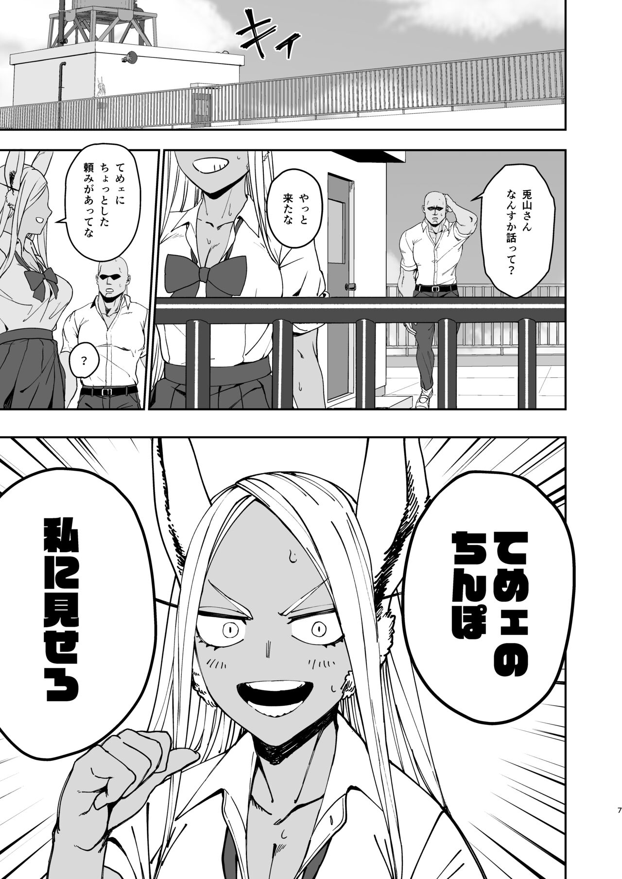 JKミルコのマル秘トレーニング image number 7