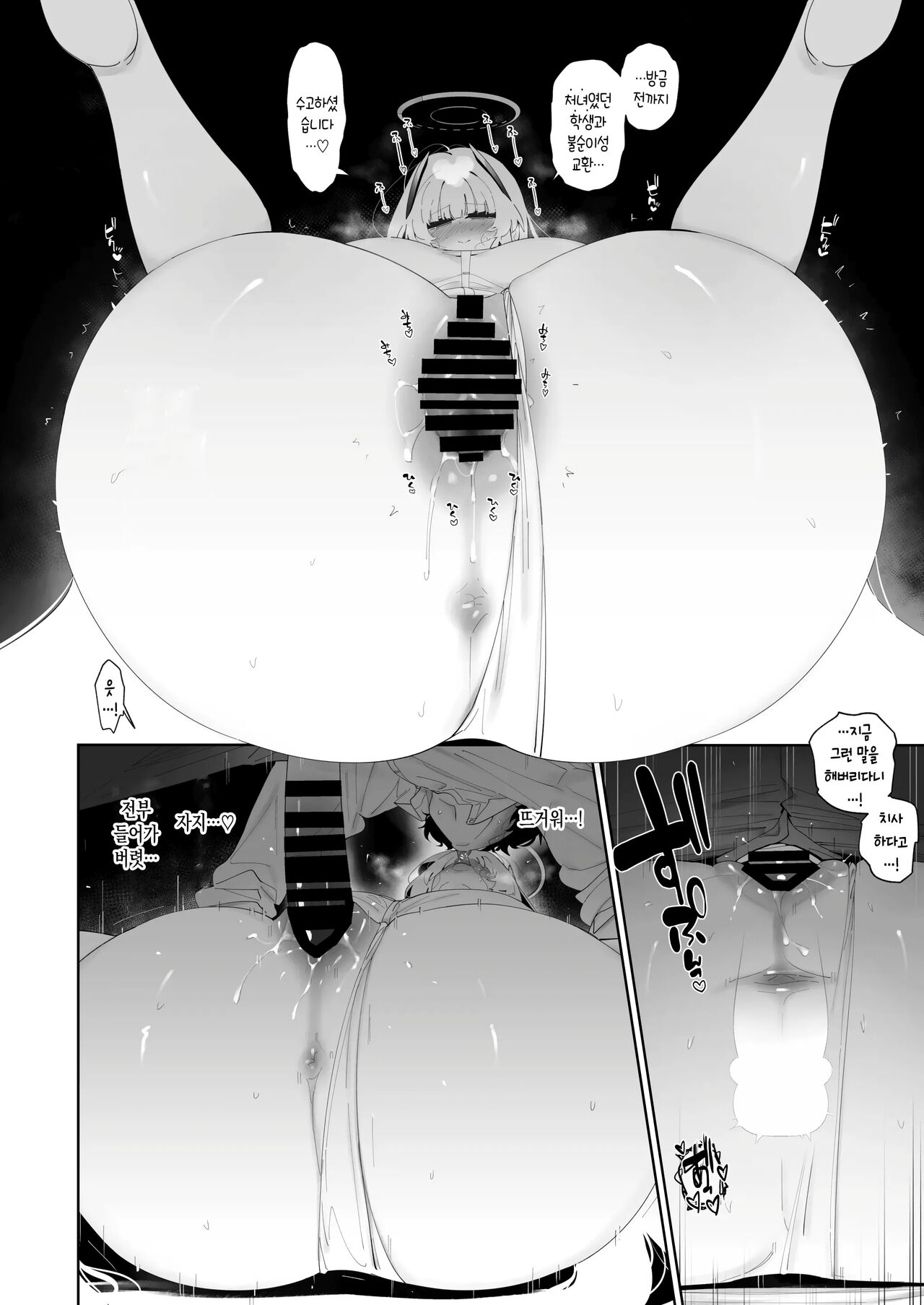 [Meitei works (Keishirou)] Noa to Hakozume (Blue Archive) [Korean] [Digital] Bildnummer 13