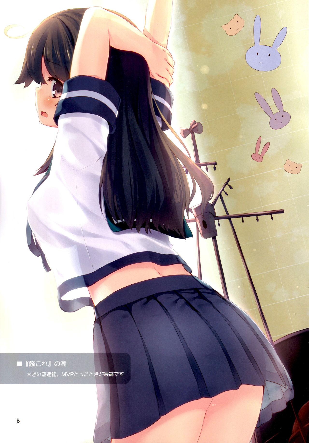 (C86) [Suteuka no Koya (Komone Ushio)] Je suis moi #11 (Various) numero di immagine  4