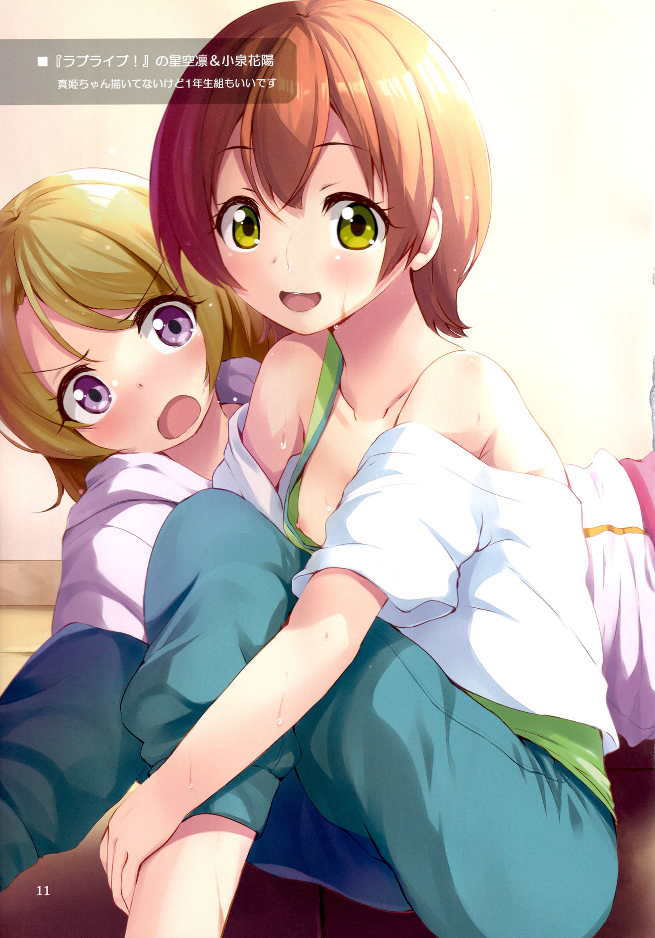 (C86) [Suteuka no Koya (Komone Ushio)] Je suis moi #11 (Various) numero di immagine  10