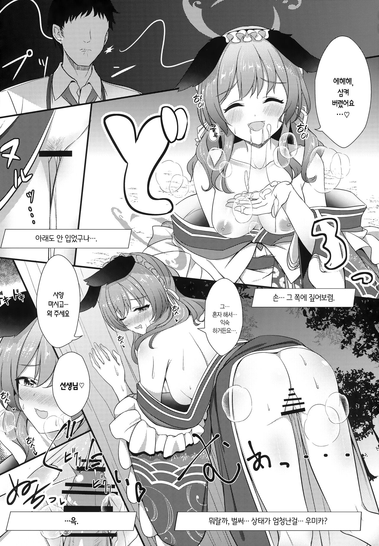 (C104) [Koromoya (Hoshino)] Ato No Matsuri | 때늦은 축제 (Blue Archive) [Korean] [L. P.] 이미지 번호 12