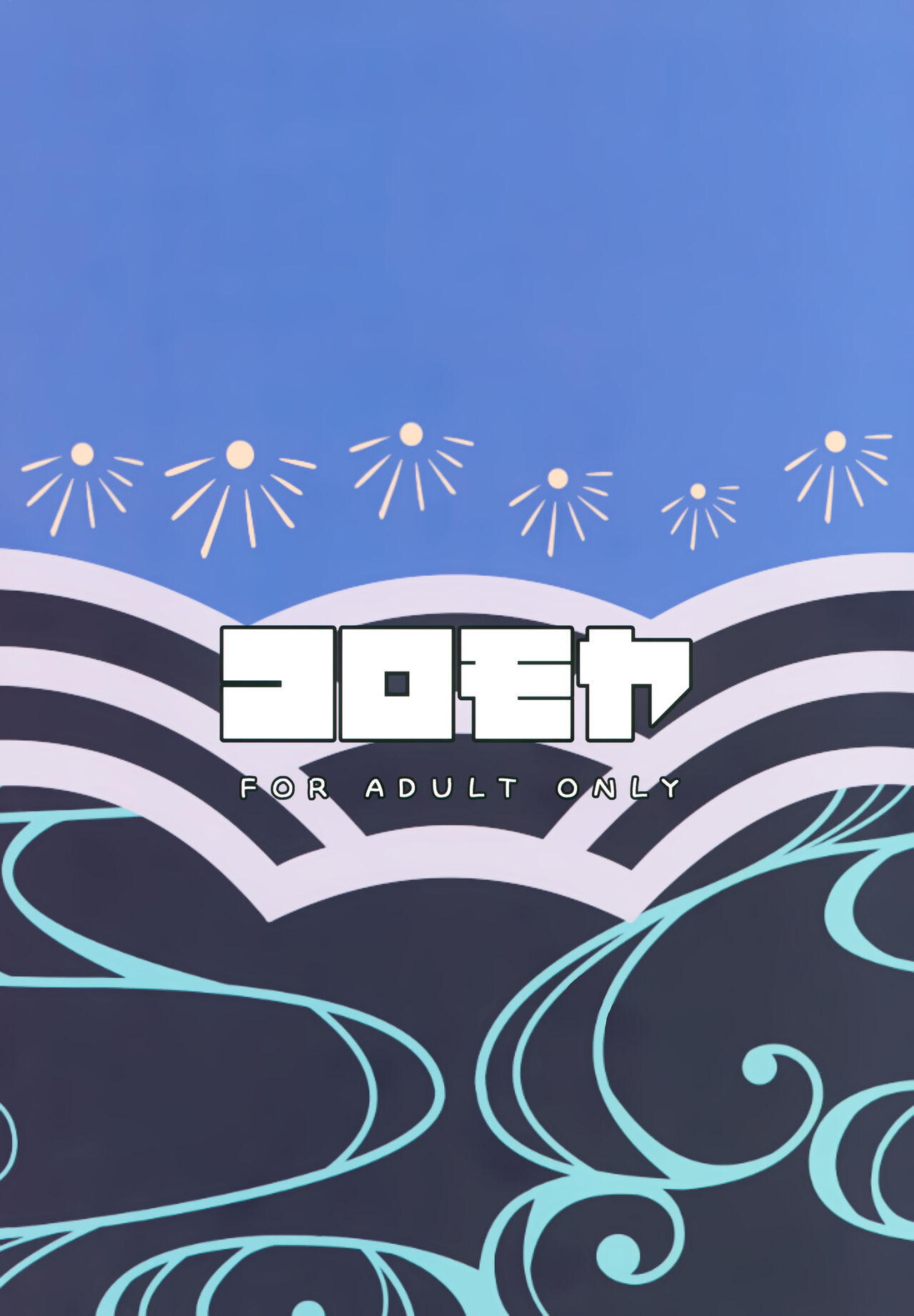 (C104) [Koromoya (Hoshino)] Ato No Matsuri | 때늦은 축제 (Blue Archive) [Korean] [L. P.] 이미지 번호 26