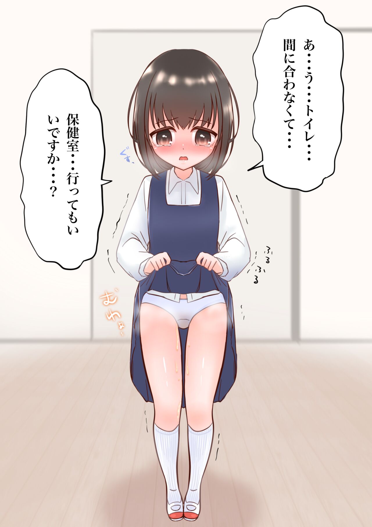 [usagigoya] Diaper-related summary 2 image number 10