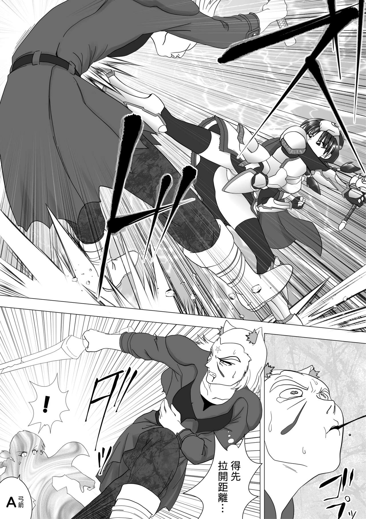 [e] Majo no Fukushuu Vol.14 [Chinese ver.] numero di immagine  3