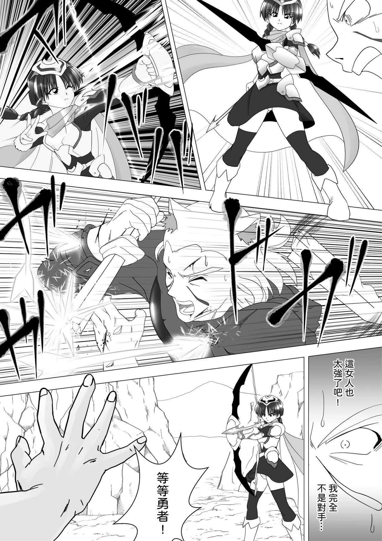 [e] Majo no Fukushuu Vol.14 [Chinese ver.] numero di immagine  4