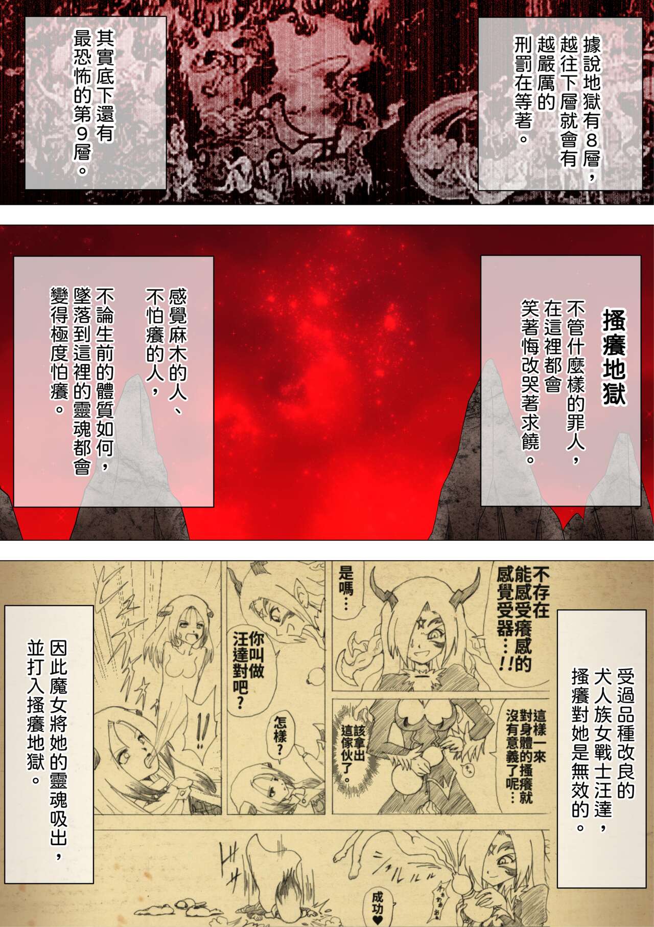 [e] Majo no Fukushuu Vol.14 [Chinese ver.] numero di immagine  28