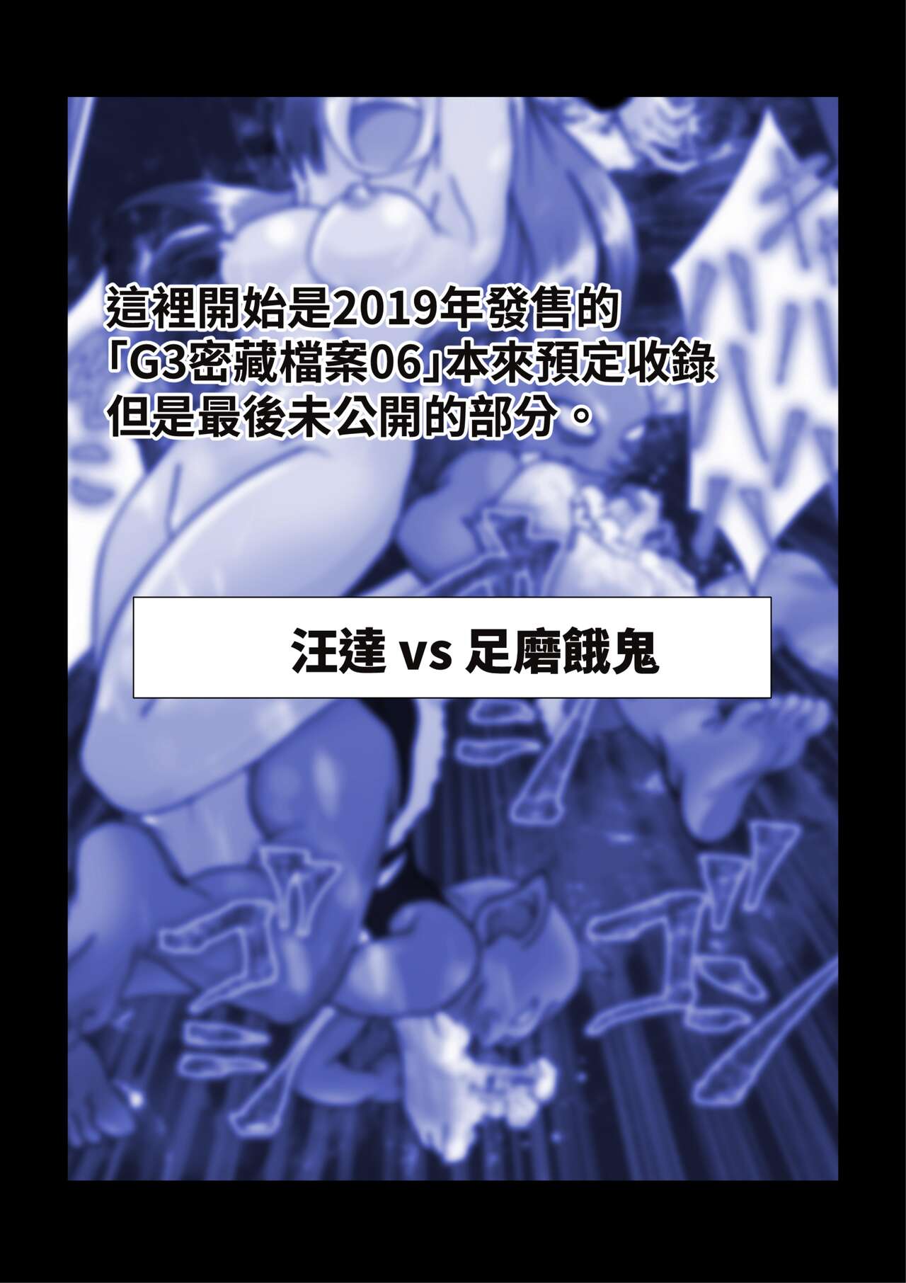 [e] Majo no Fukushuu Vol.14 [Chinese ver.] numero di immagine  33