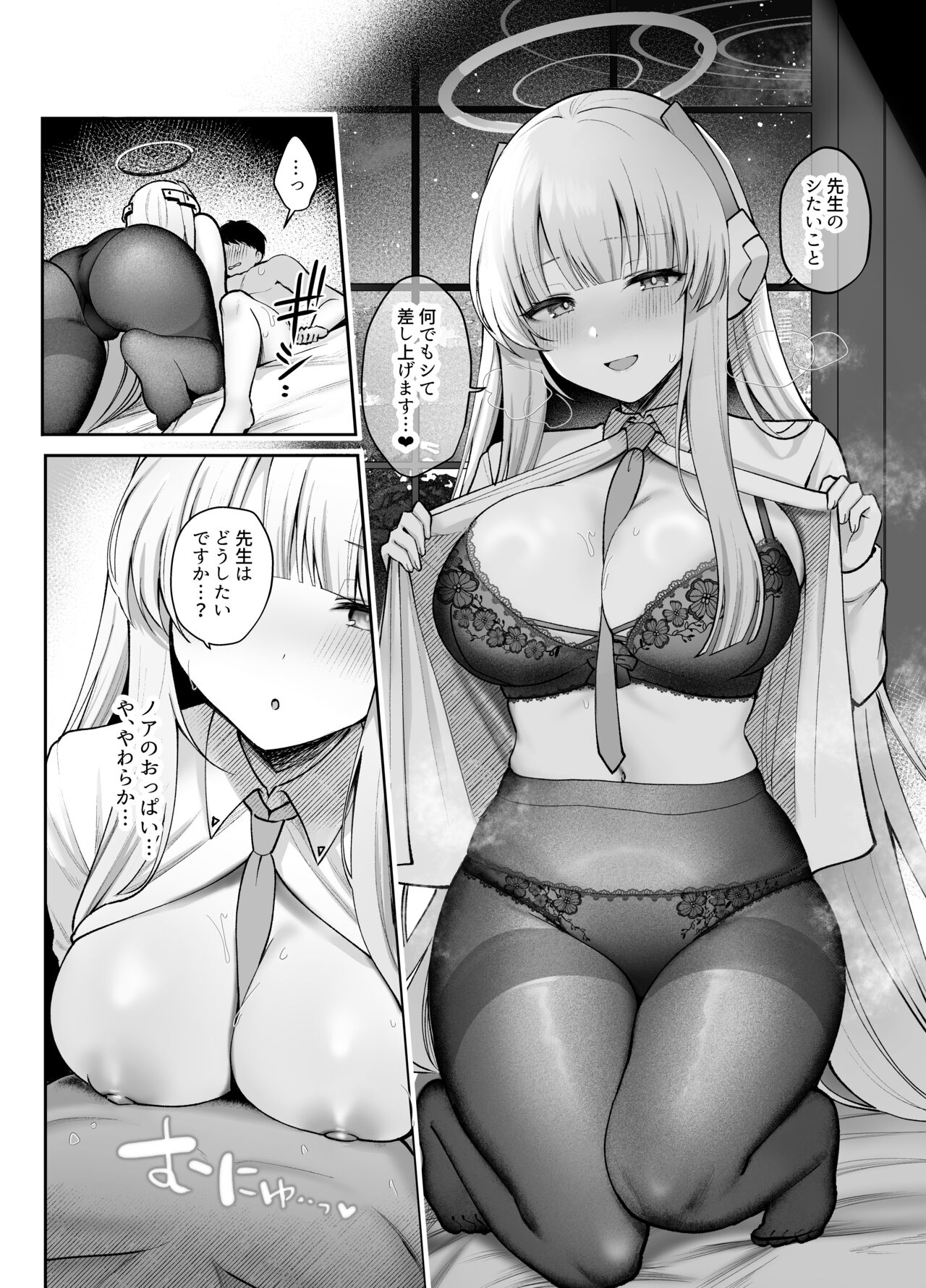 [Pontaroya (Pontaro)] Ushio Noa no Amai Wana (Blue Archive) [Digital] 图片编号 13