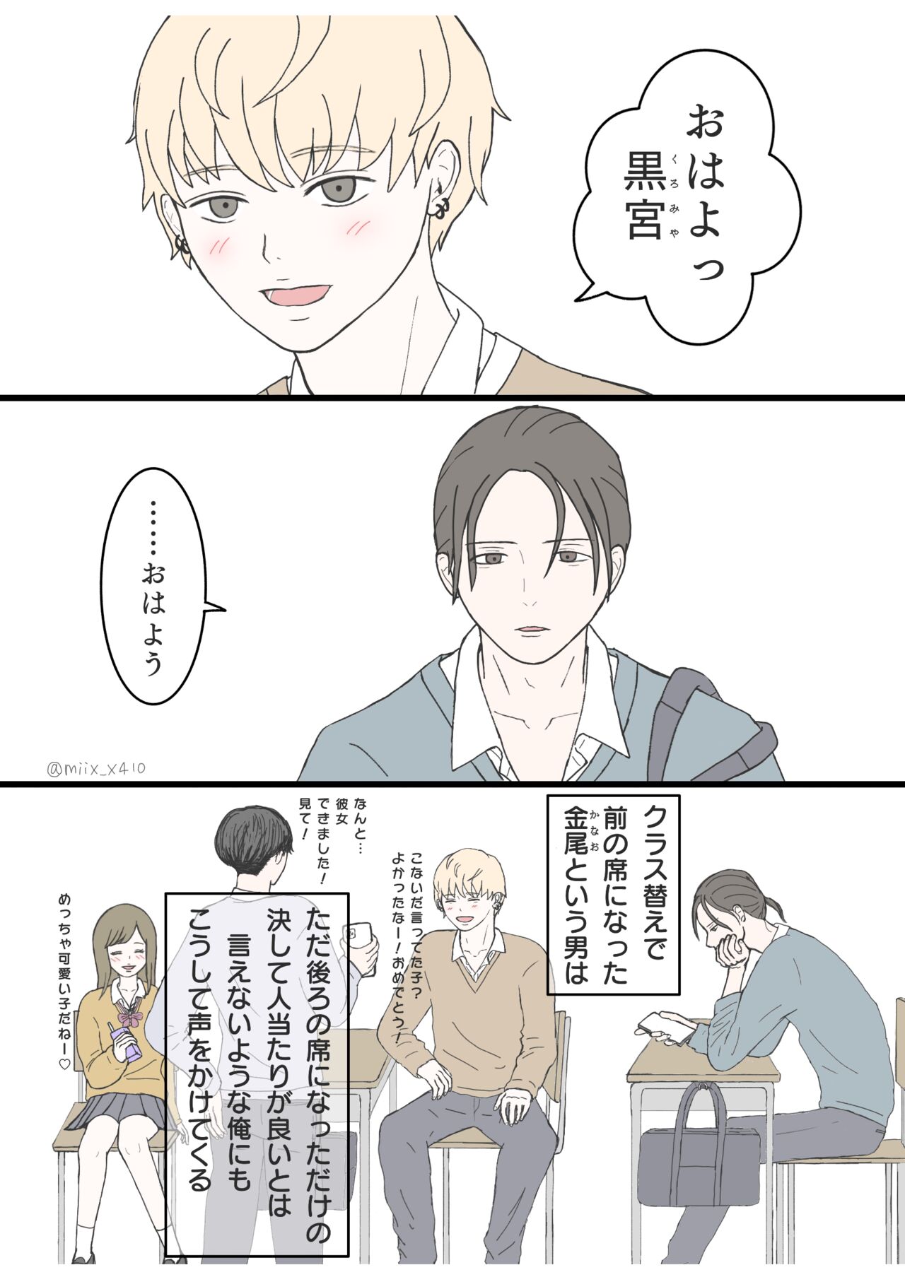 [miix_x410] 後ろの席 前の席 이미지 번호 2