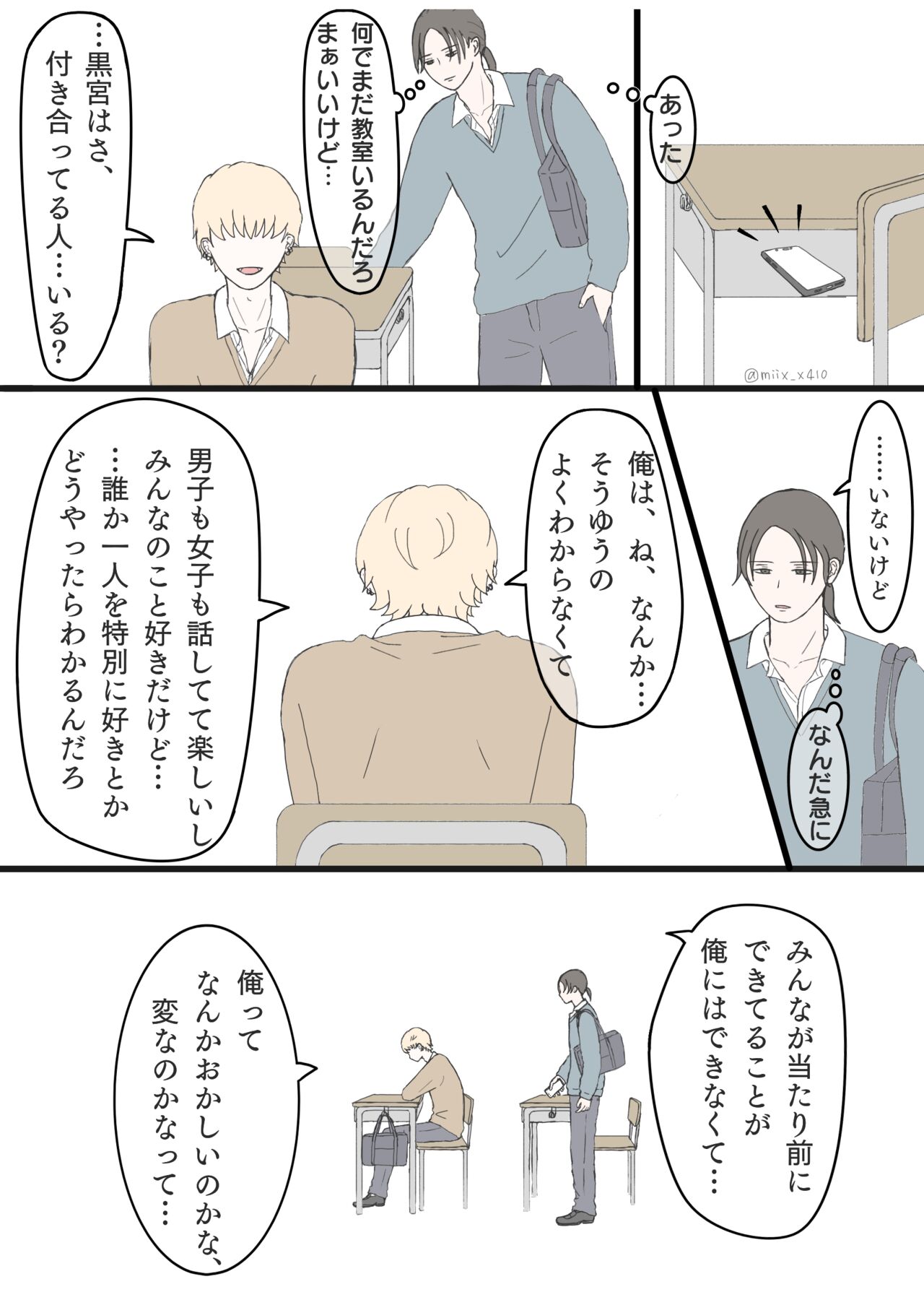 [miix_x410] 後ろの席 前の席 이미지 번호 4