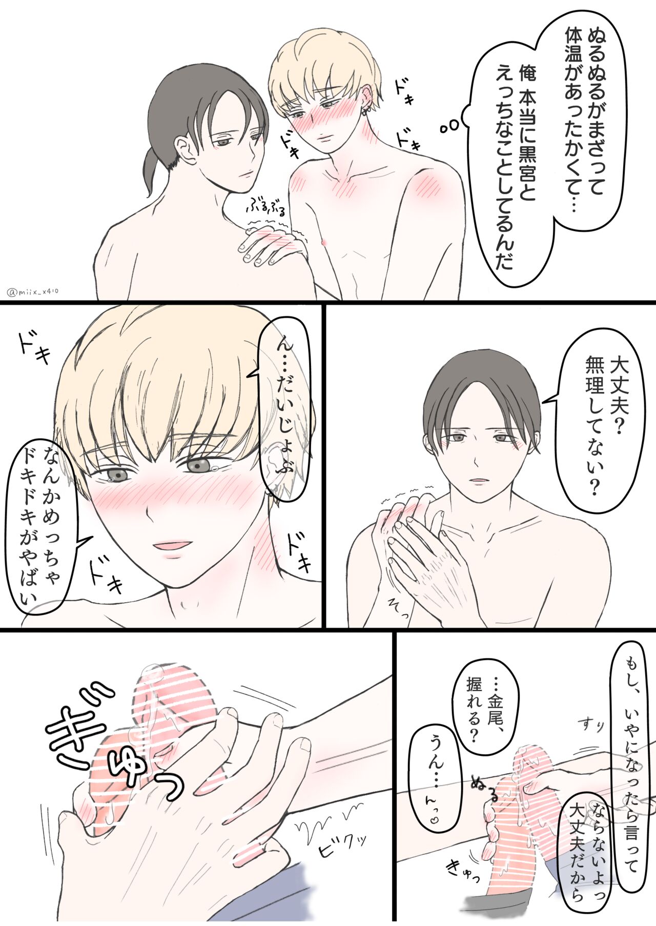 [miix_x410] 後ろの席 前の席 이미지 번호 27