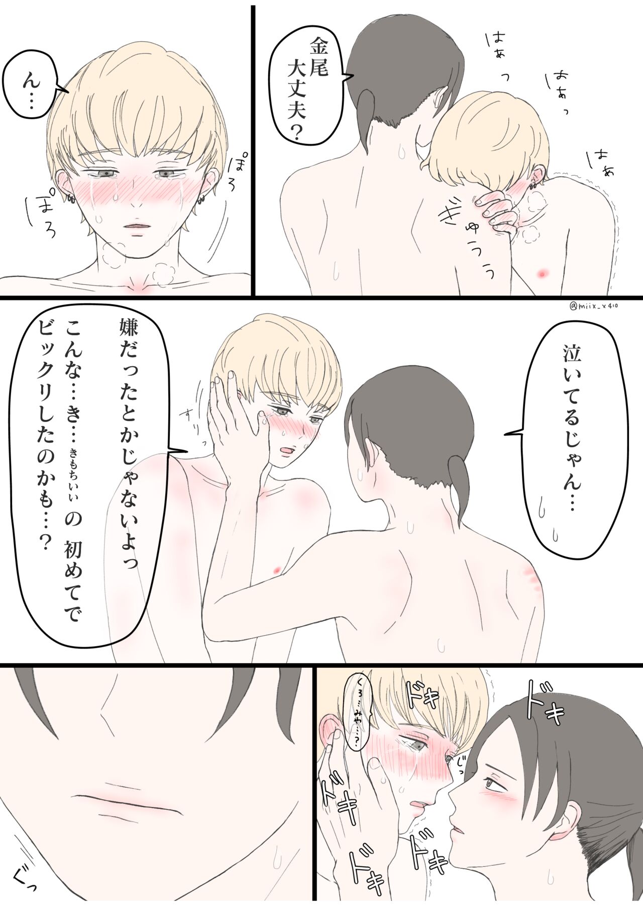 [miix_x410] 後ろの席 前の席 이미지 번호 31