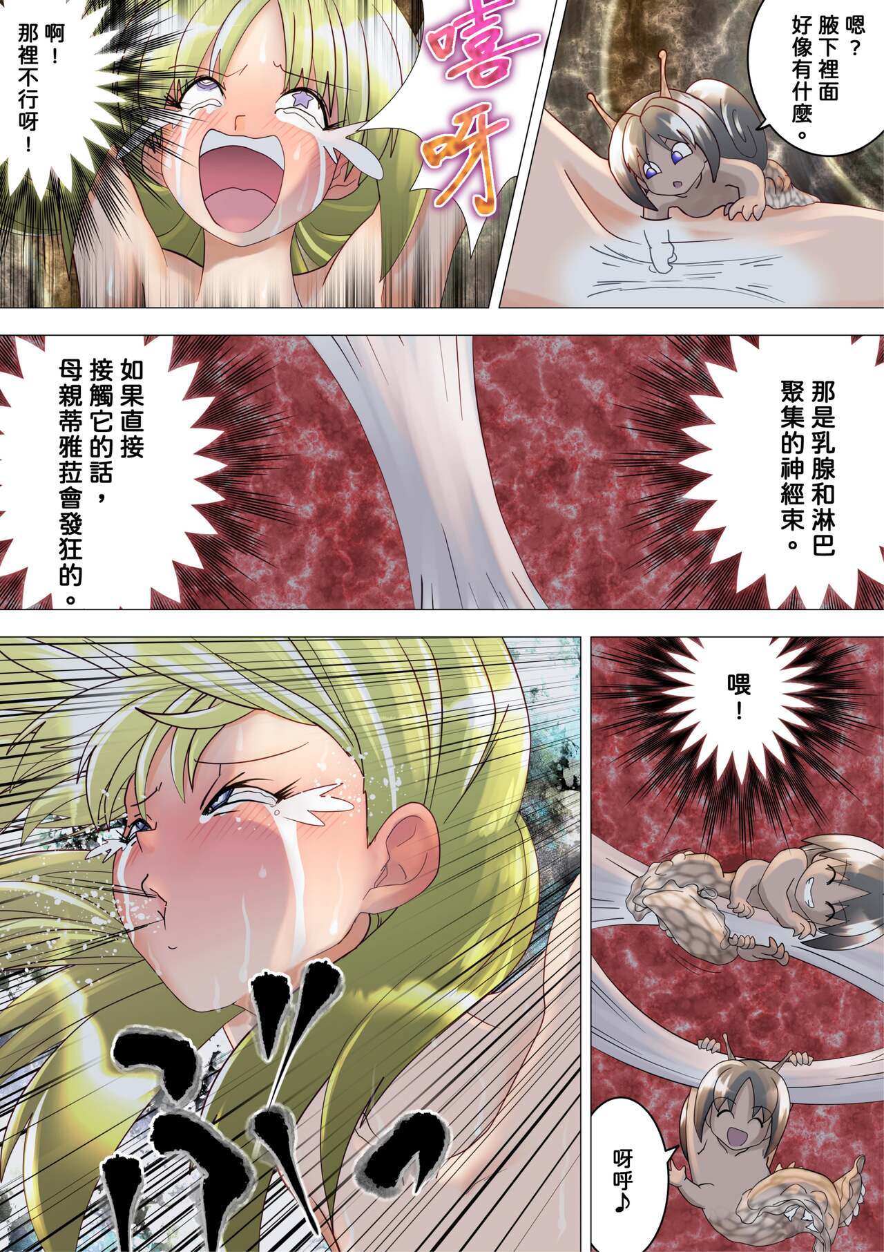 [e] Majo no Fukushuu Vol.13 [Chinese ver.] numero di immagine  17