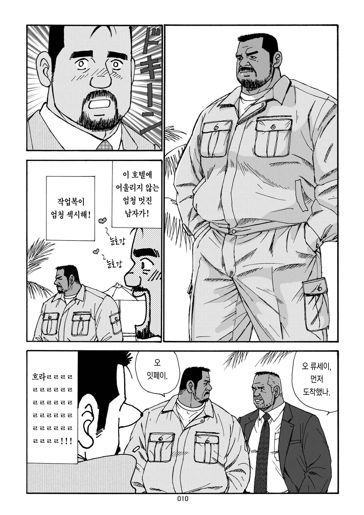 [Sugajima Satoru] Nangoku Oyaji no Atsui Taieki | 남쪽 나라의 아저씨의 뜨거운 체액 [Korean] [가나다라마바사] [Digital] 12eme image