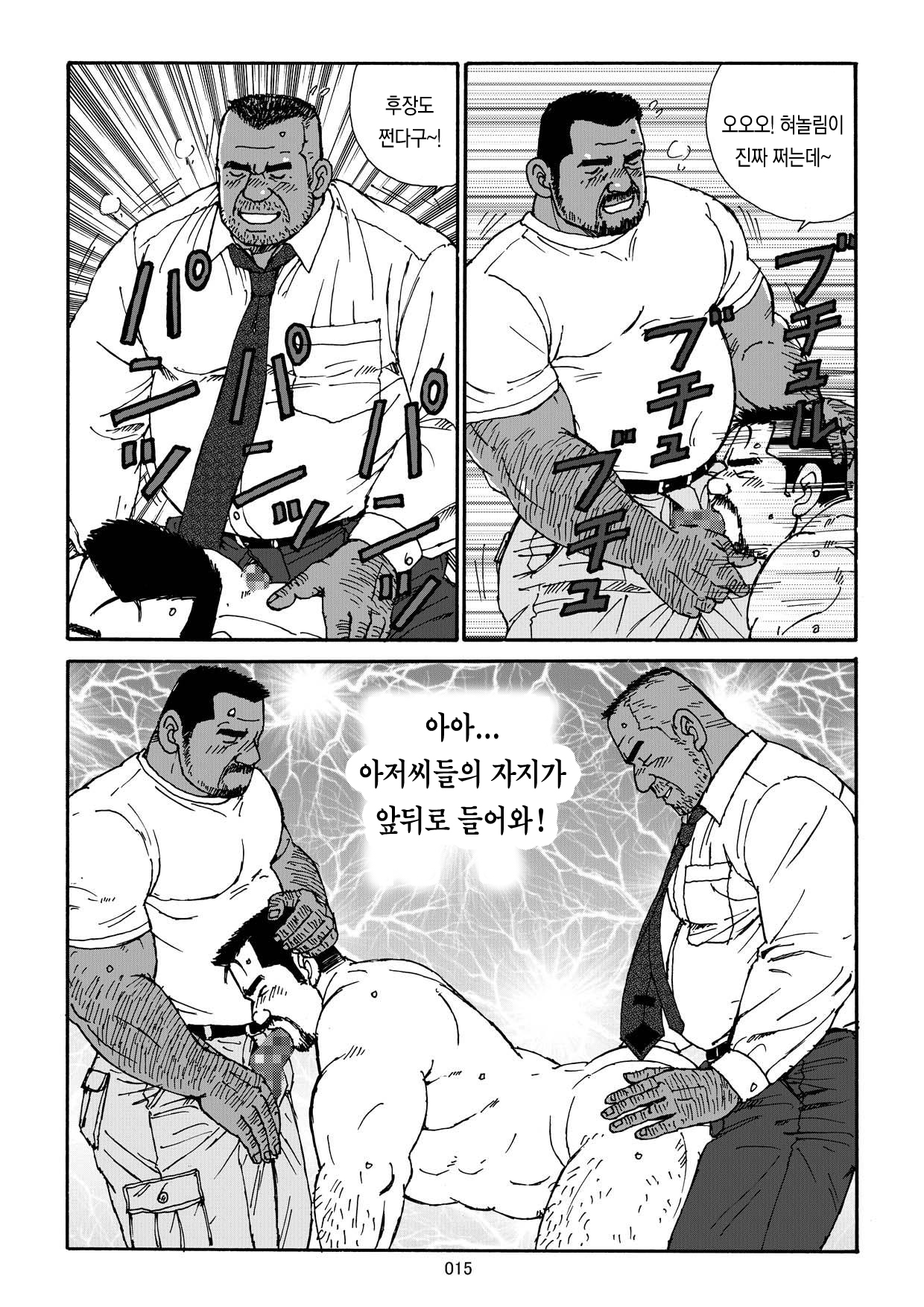 [Sugajima Satoru] Nangoku Oyaji no Atsui Taieki | 남쪽 나라의 아저씨의 뜨거운 체액 [Korean] [가나다라마바사] [Digital] 17eme image