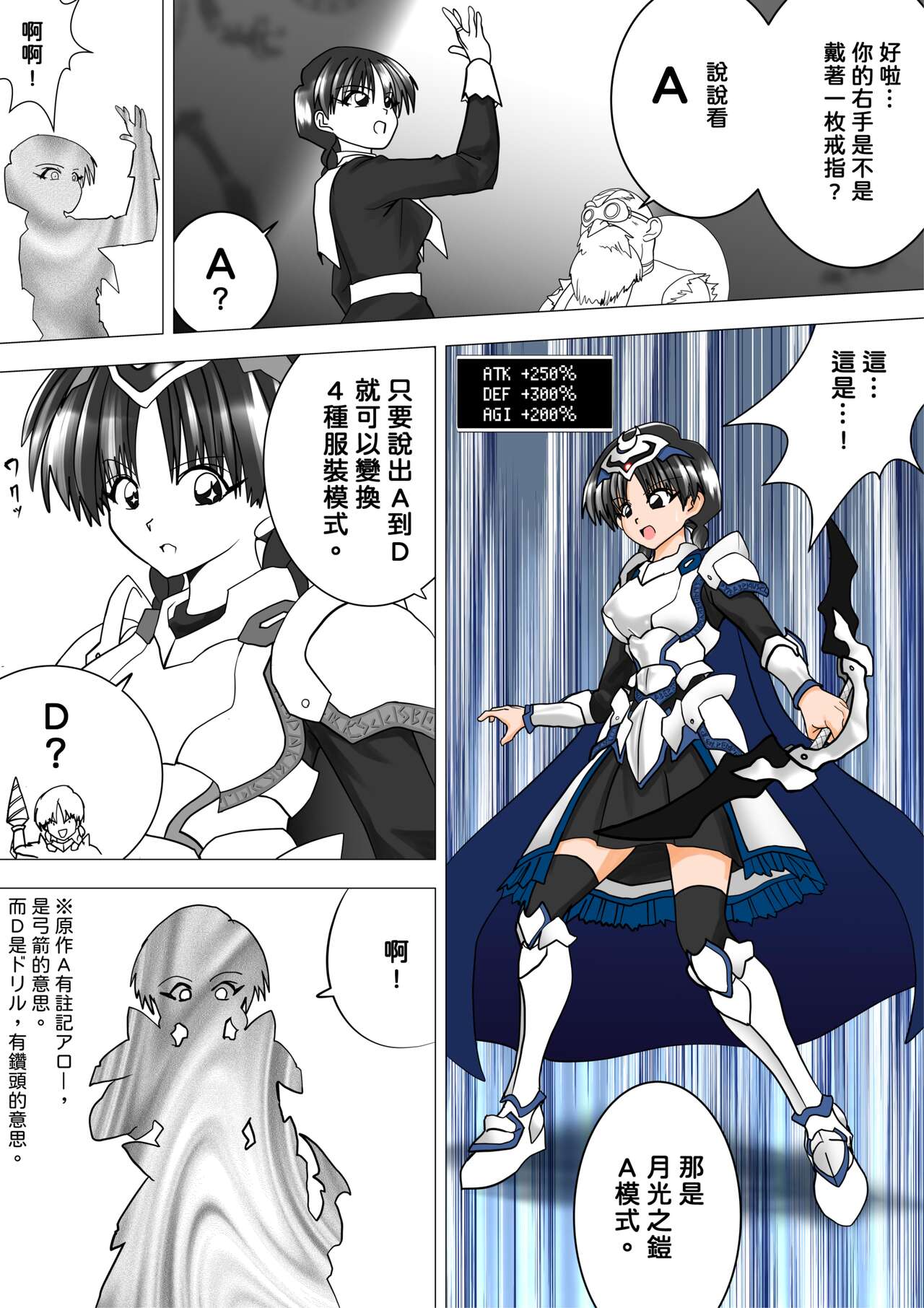 [e] Majo no Fukushuu Vol.12 [Chinese ver.] image number 14