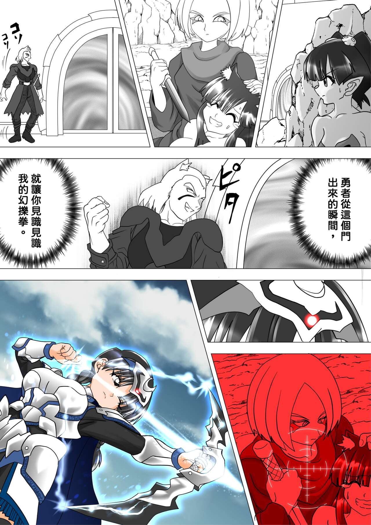 [e] Majo no Fukushuu Vol.12 [Chinese ver.] image number 28