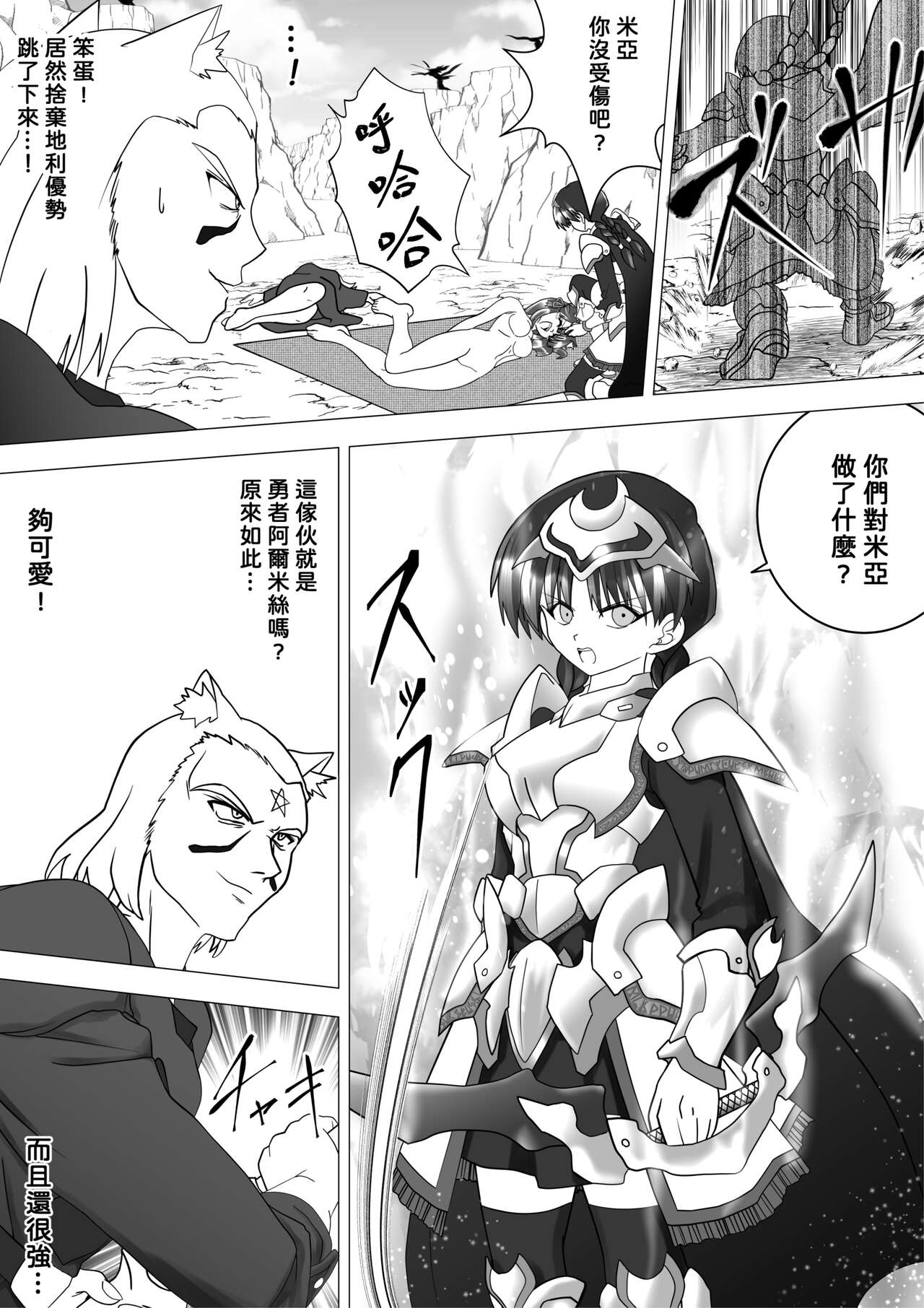 [e] Majo no Fukushuu Vol.12 [Chinese ver.] image number 30