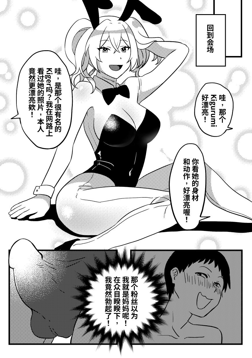 妈妈的玩偶 1 image number 7