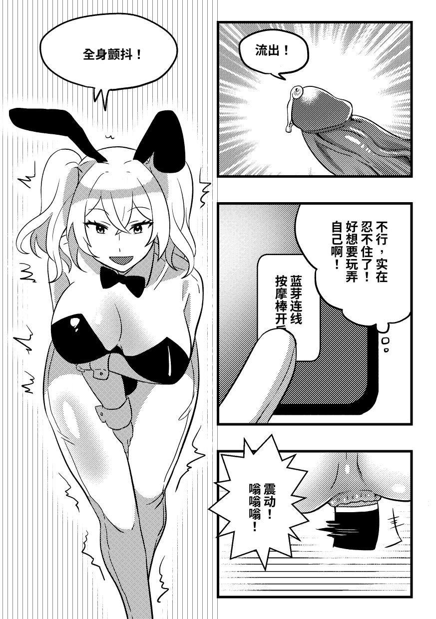 妈妈的玩偶 1 image number 8