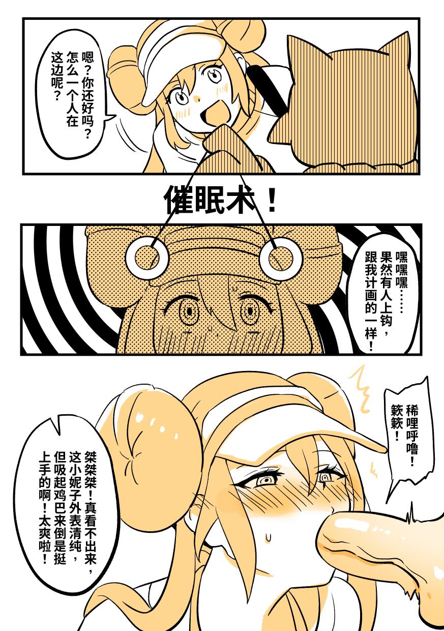 穿皮貘人 1 image number 2