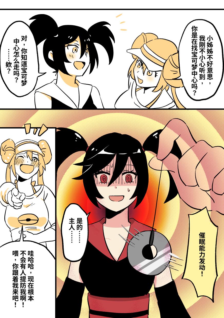 穿皮貘人 1 image number 8