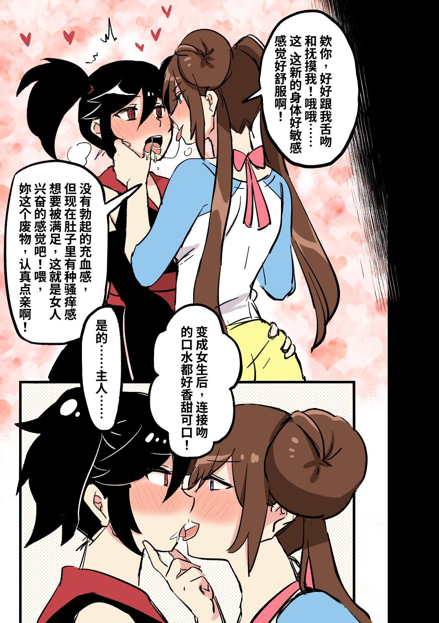 穿皮貘人 1 image number 9