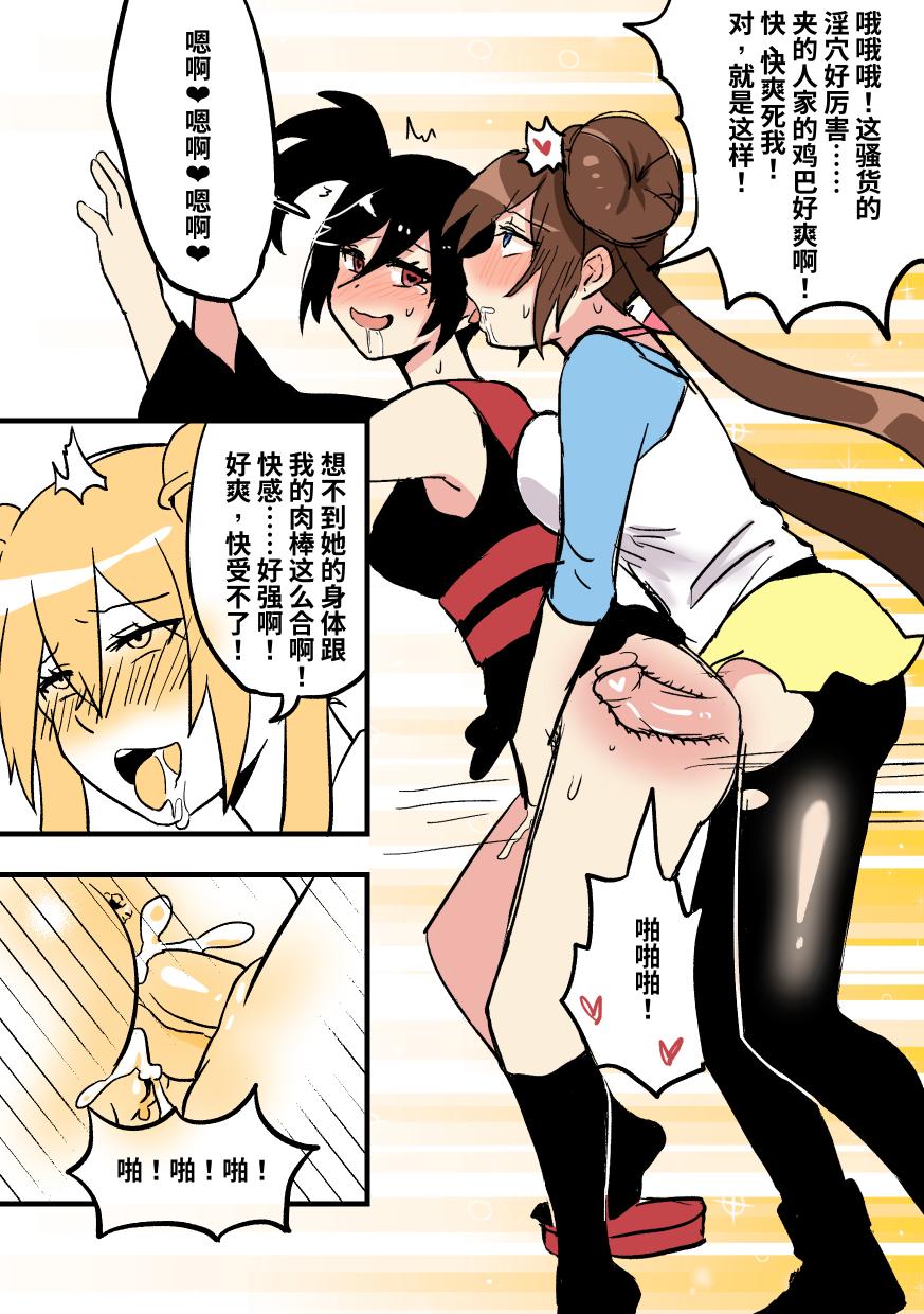 穿皮貘人 1 image number 11