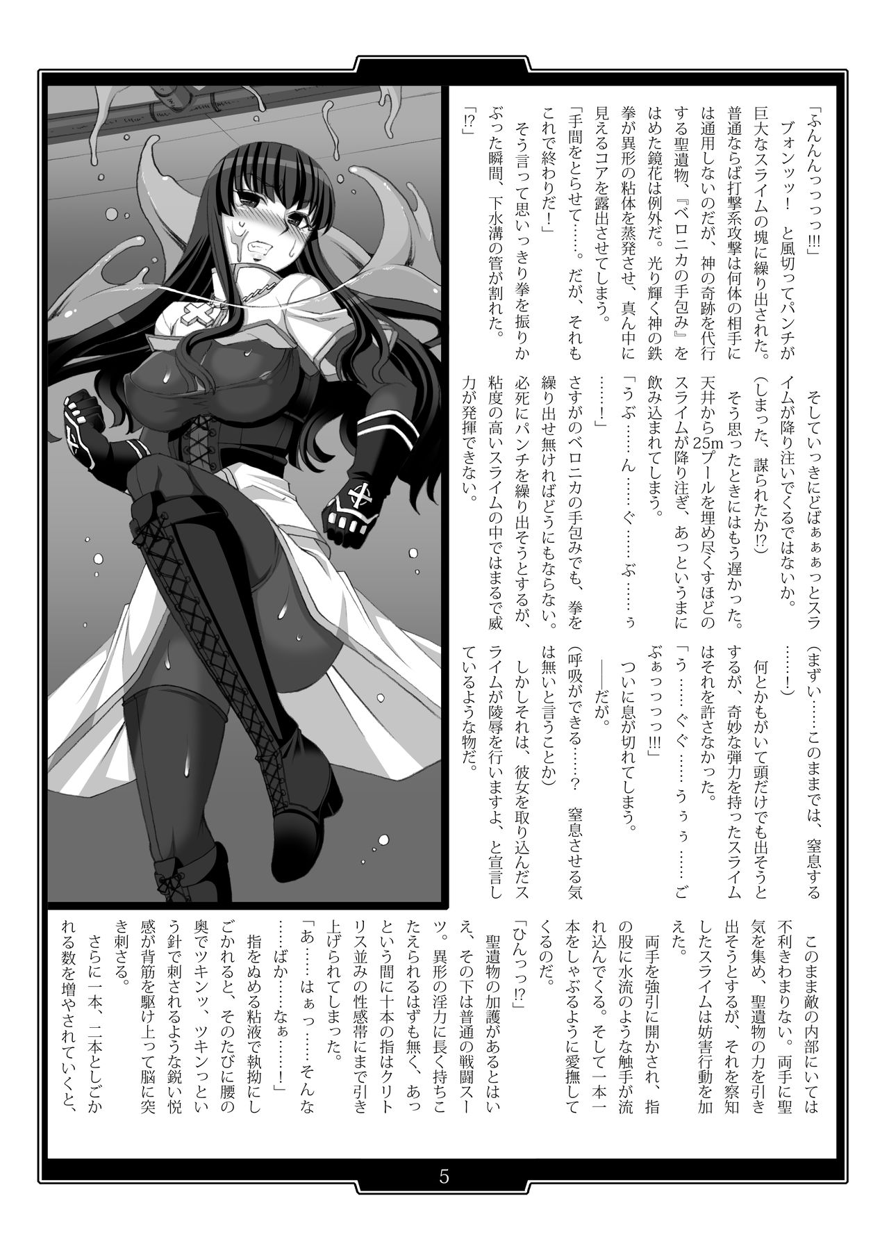 [Palette Enterprise (Various)] Shiniki no Ori - Iron Fist Maiden - [Digital] imagen número 5