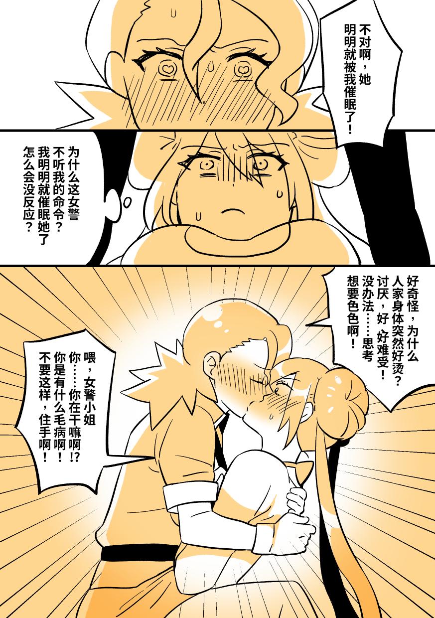 穿皮貘人 2 image number 3