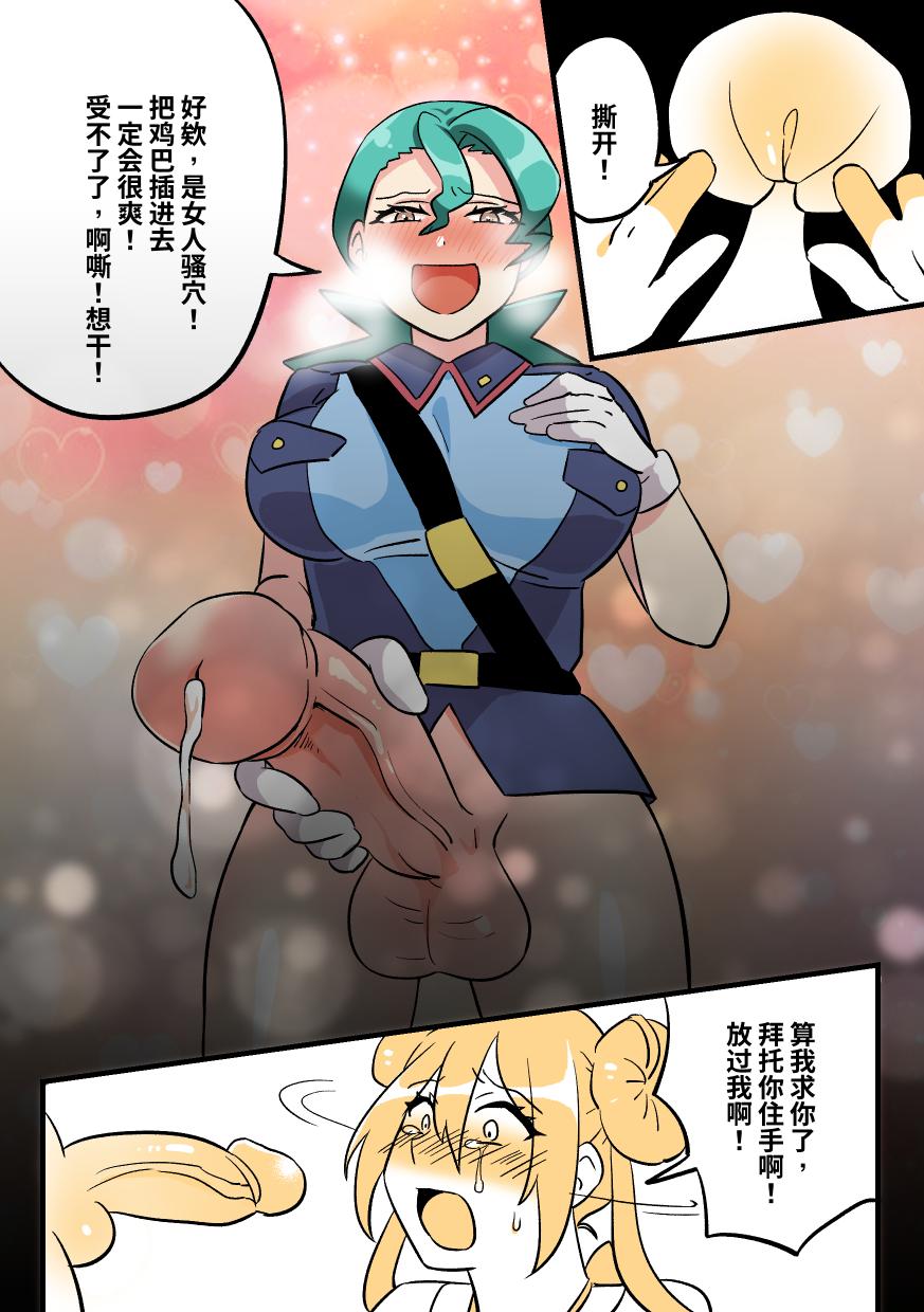 穿皮貘人 2 image number 8