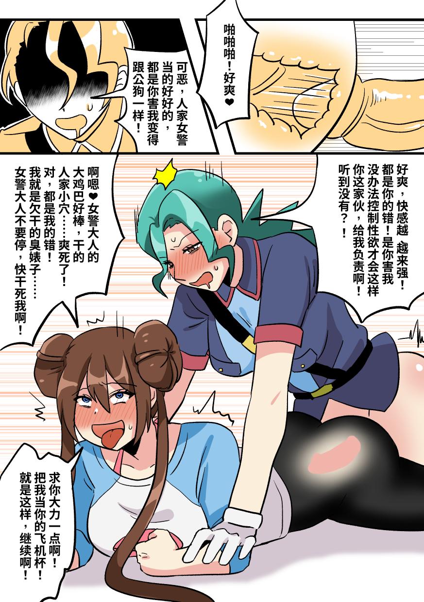 穿皮貘人 2 image number 11